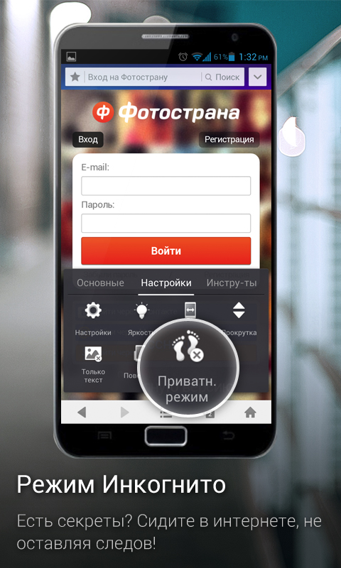 UC Browser для Android 9.0